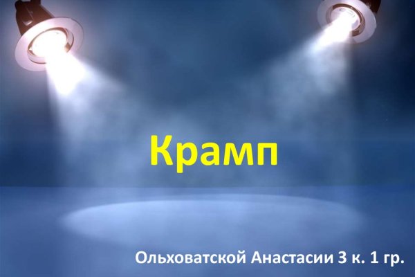 Кракен сайт работает